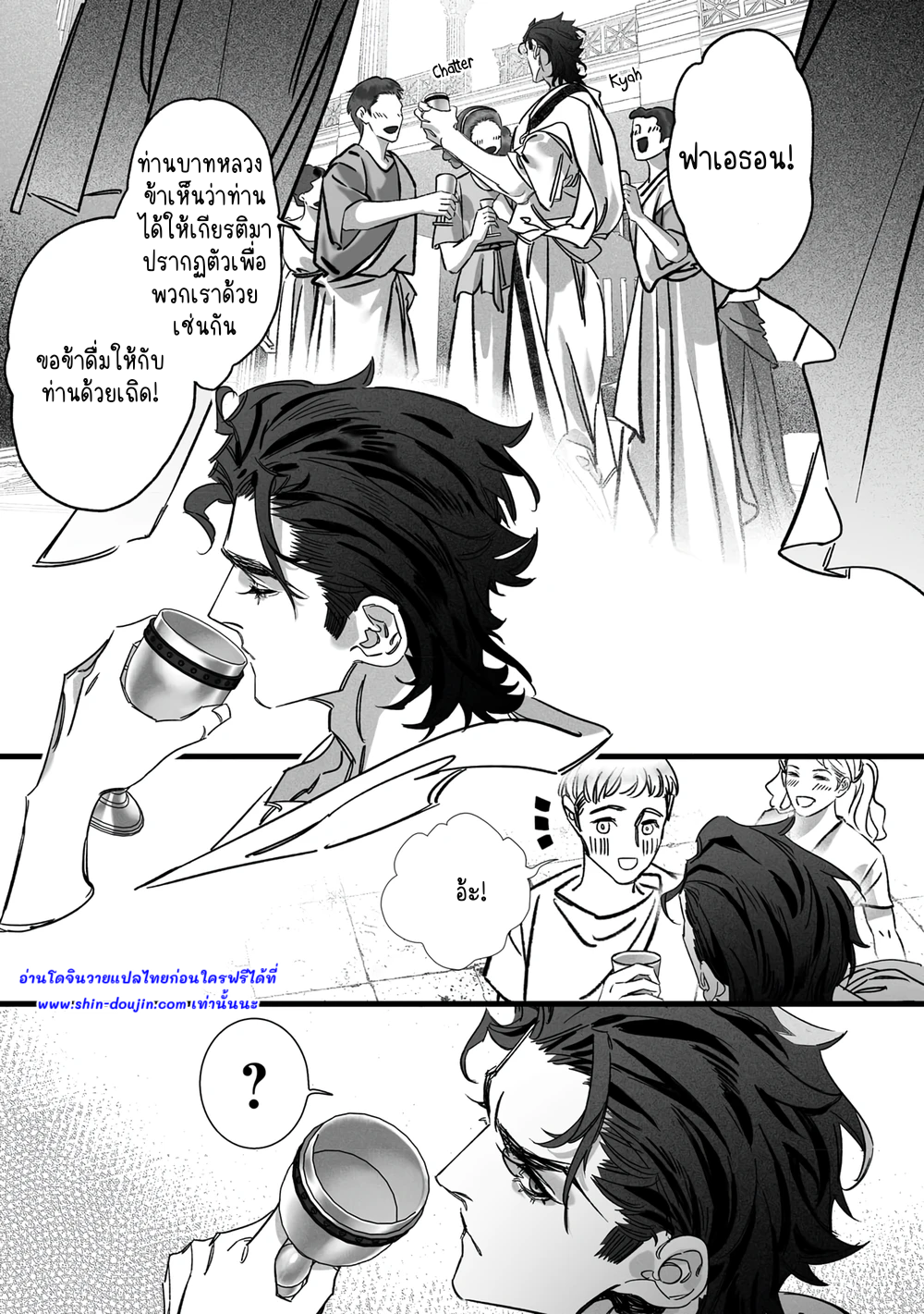 Cerberus wa Shisai ni Kuraitsuku EP 1